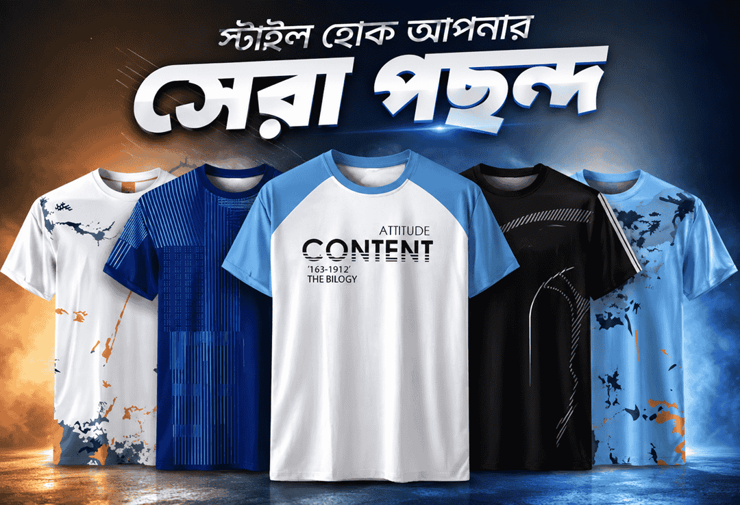 T-Shirt Collection Preview Image